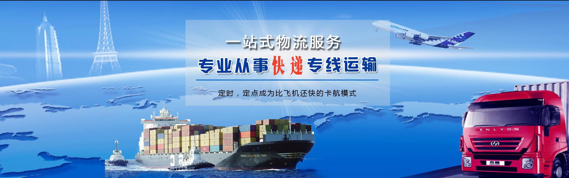 锦屏到葡萄牙物流公司-锦屏至葡萄牙物流专线-锦屏空运到葡萄牙-优时通物流有限公司